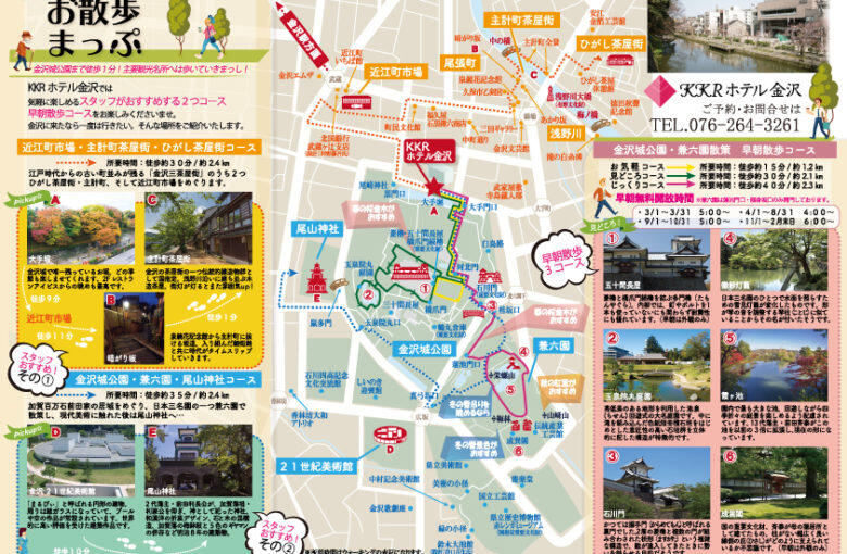 お散歩マップ