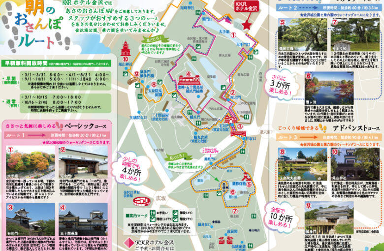 早朝お散歩マップ
