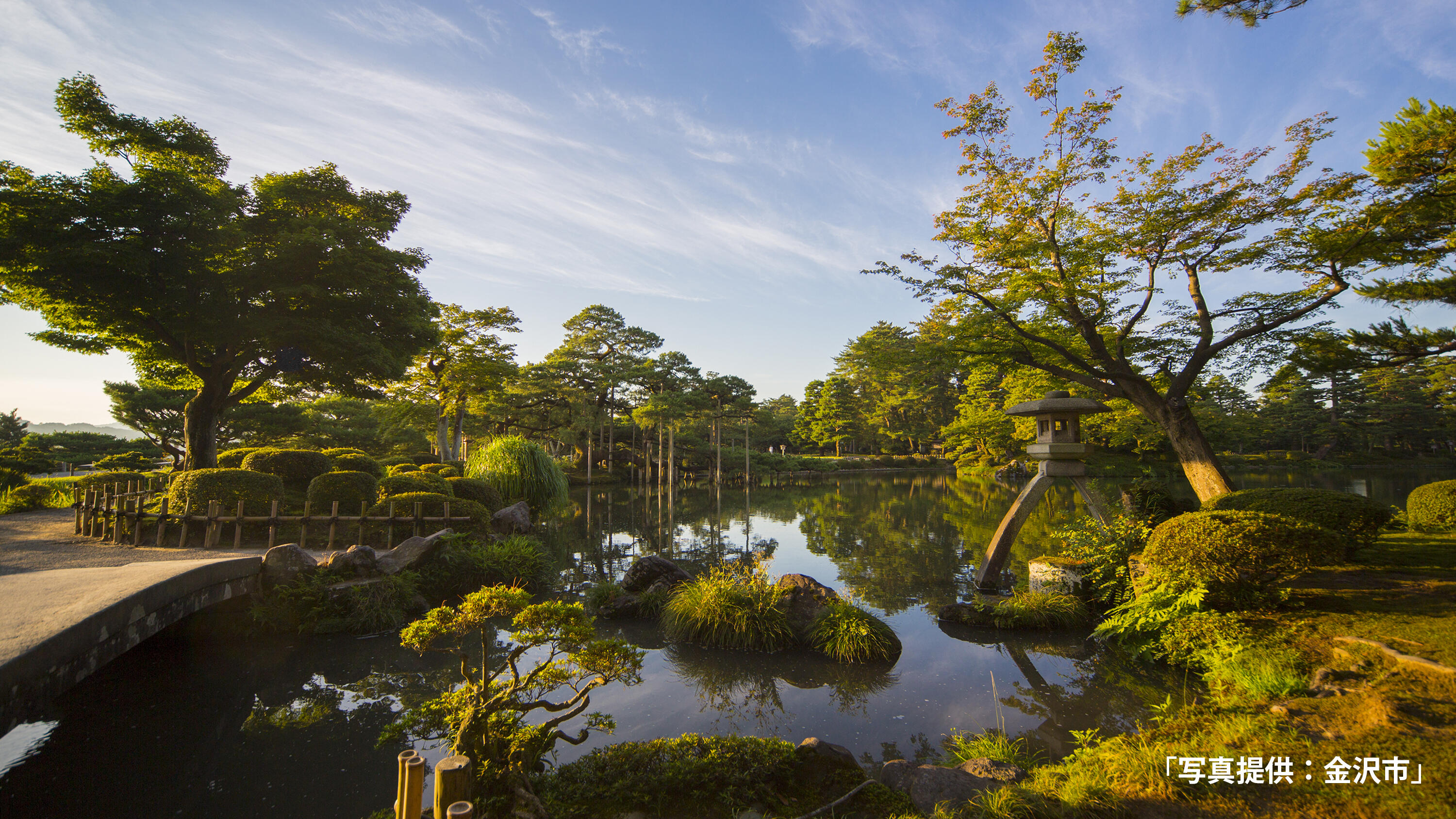 兼六園