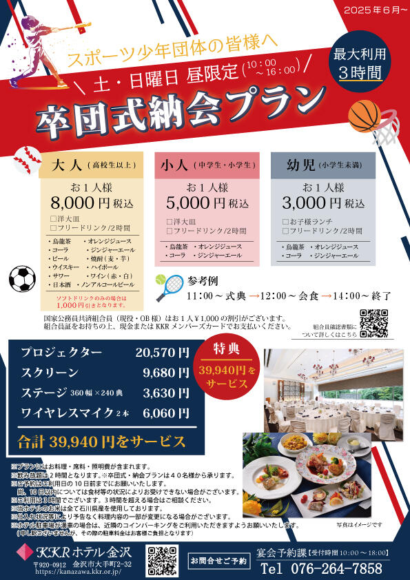 卒団式-2025.06(チラシ).jpg