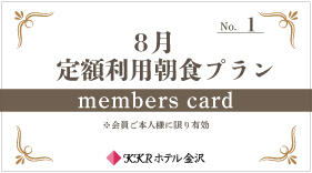 members-card.jpg