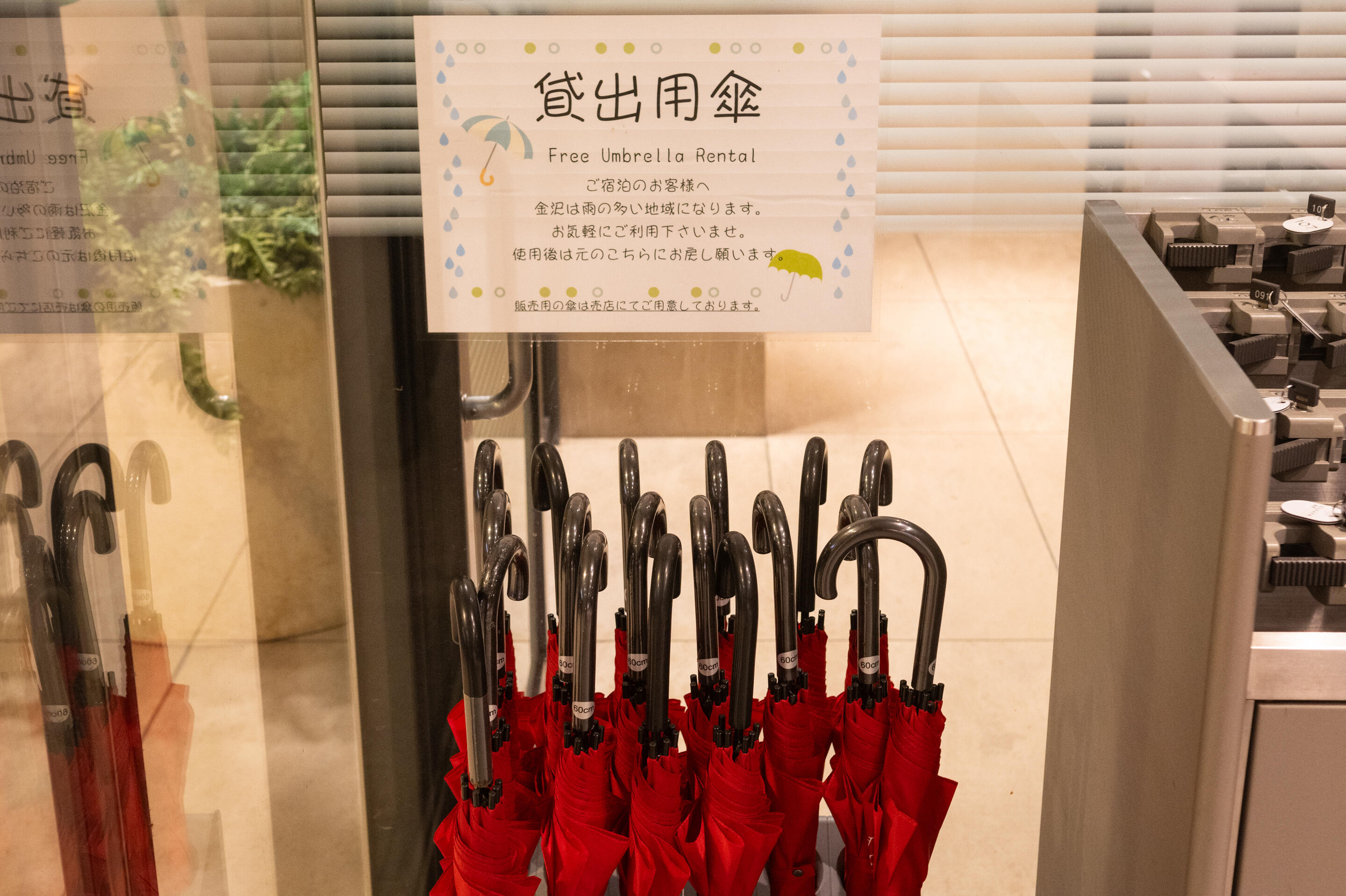 貸傘