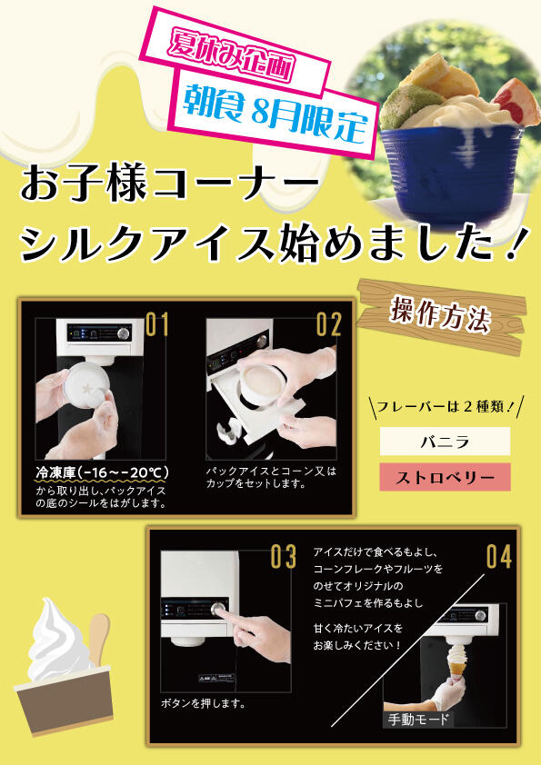 ソフト操作案内ポップ.jpg