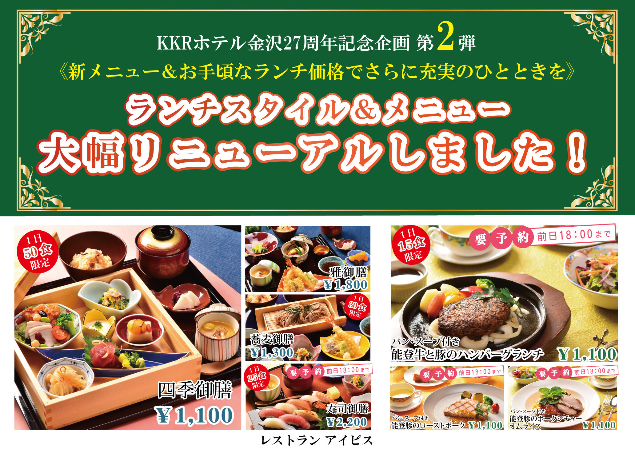 27周年企画イベント第2弾.jpg
