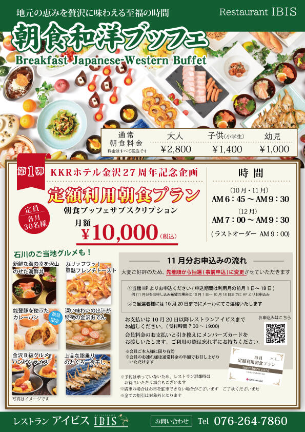 朝食-改(サブスク).jpg