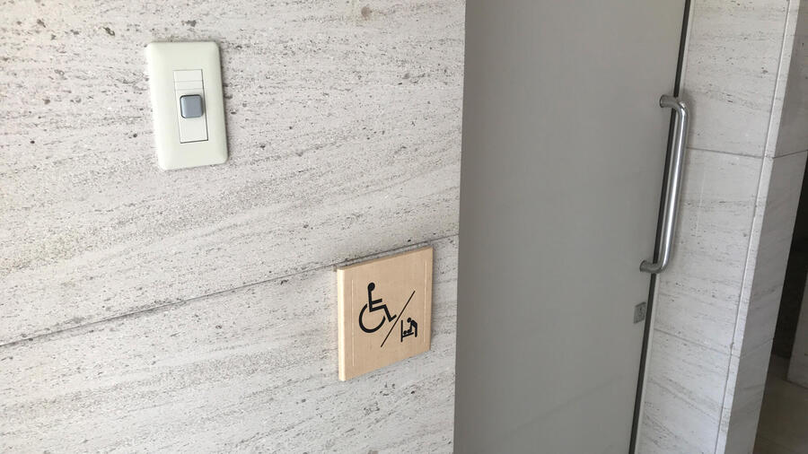 １F多目的トイレ