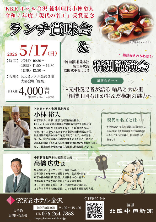 賞味会＆特別講演会.jpg