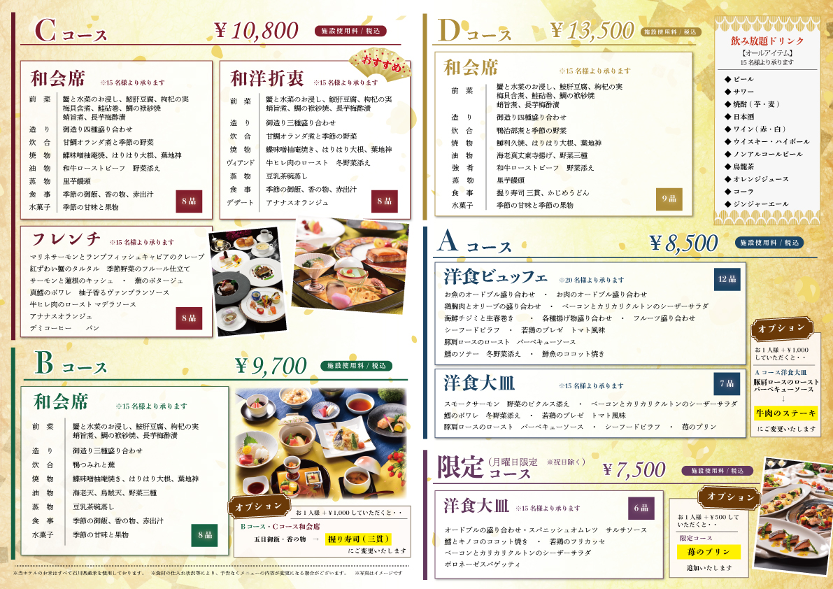 忘新年会プラン(内側).jpg