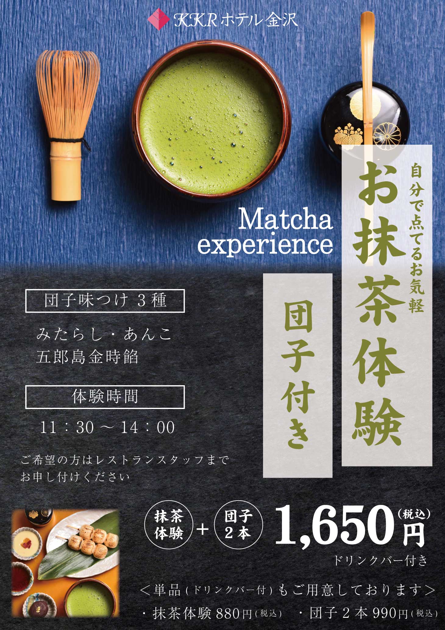 matcha experience.jpg