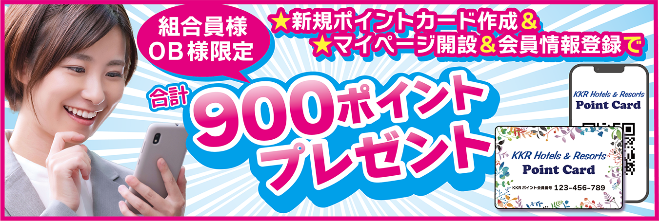 site_top_campaign_R8shinki_top_kuwashikunasi.png