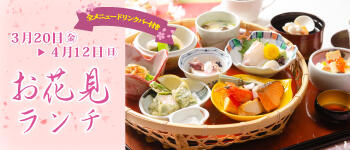 お花見ランチ