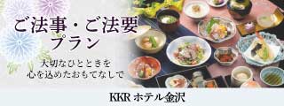 ご法事・ご法要