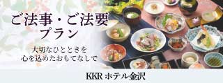 ご法事・ご法要